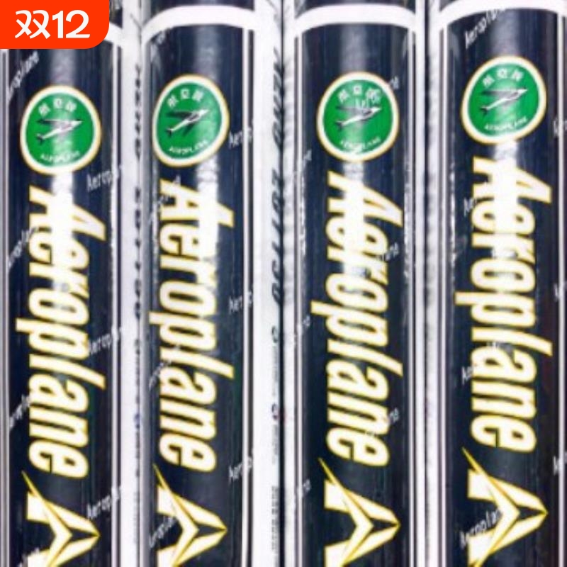 航空羽毛球 12只装鹅毛1101 303 101 202专业比赛训练耐打球1130