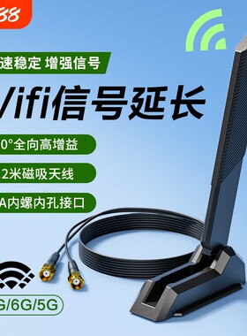 主板wifi天线信号增强延长线