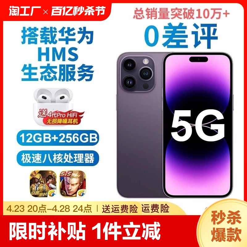 5G全网通12G+256G电竞游戏手机