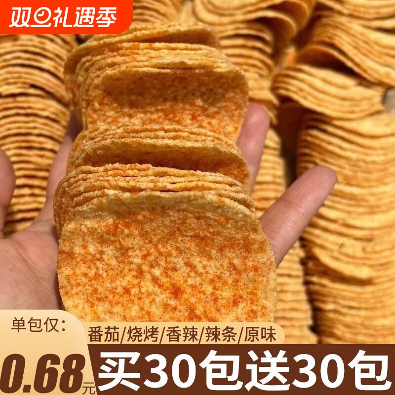 薯片零食整箱休闲食品小吃儿童办公室吃货解馋小零食大全薯条