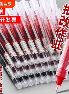 红色中性笔直液走珠笔直液式速干教师批改错专用红笔黑色水性笔记号笔学生标记红色笔文具用品大全彩色圆珠笔
