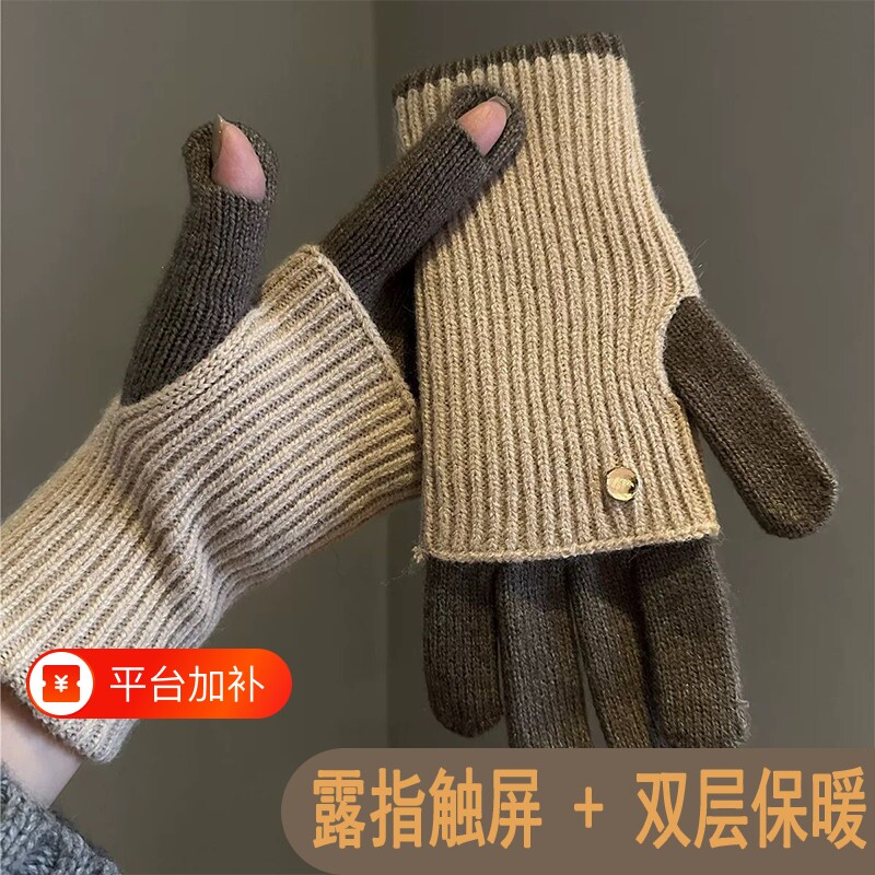 美拉德风韩版可变长款女士冬季露指可触屏拼色针织保暖手套秋冬季