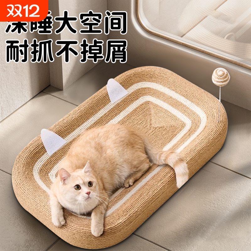 【全剑麻！大尺寸！】猫窝猫抓板