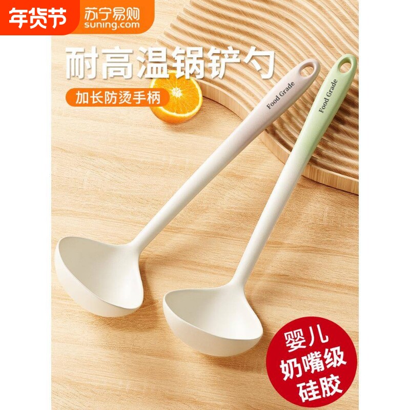 硅胶汤勺家用食品级勺子不粘锅专用大号长柄盛汤粥勺套装耐高温