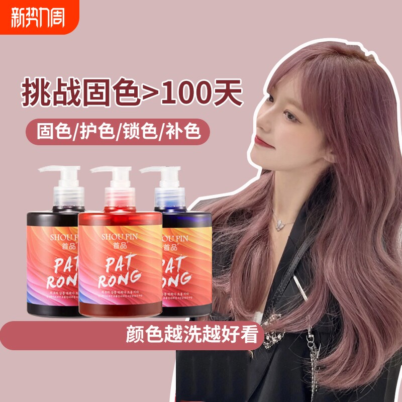 固色洗发水护色灰色红色紫色粉色护理奶茶灰去黄锁色补色棕色橙色