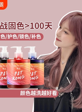 固色洗发水护色灰色红色紫色粉色护理奶茶灰去黄锁色补色棕色橙色