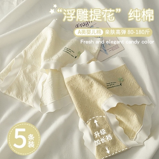 罗丽丝大码内裤女秋冬无痕女生胖mm全棉短简约中腰抗菌抑菌舒适