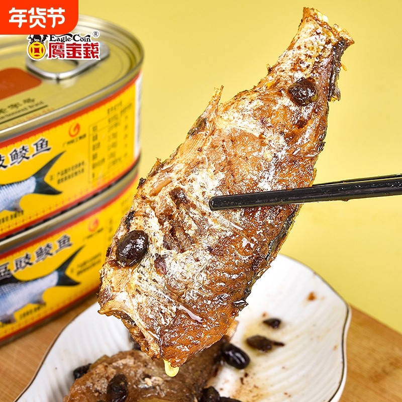 鹰金钱豆豉鲮鱼罐头经典227g下饭菜开盖即食鱼肉熟食速食广东特产