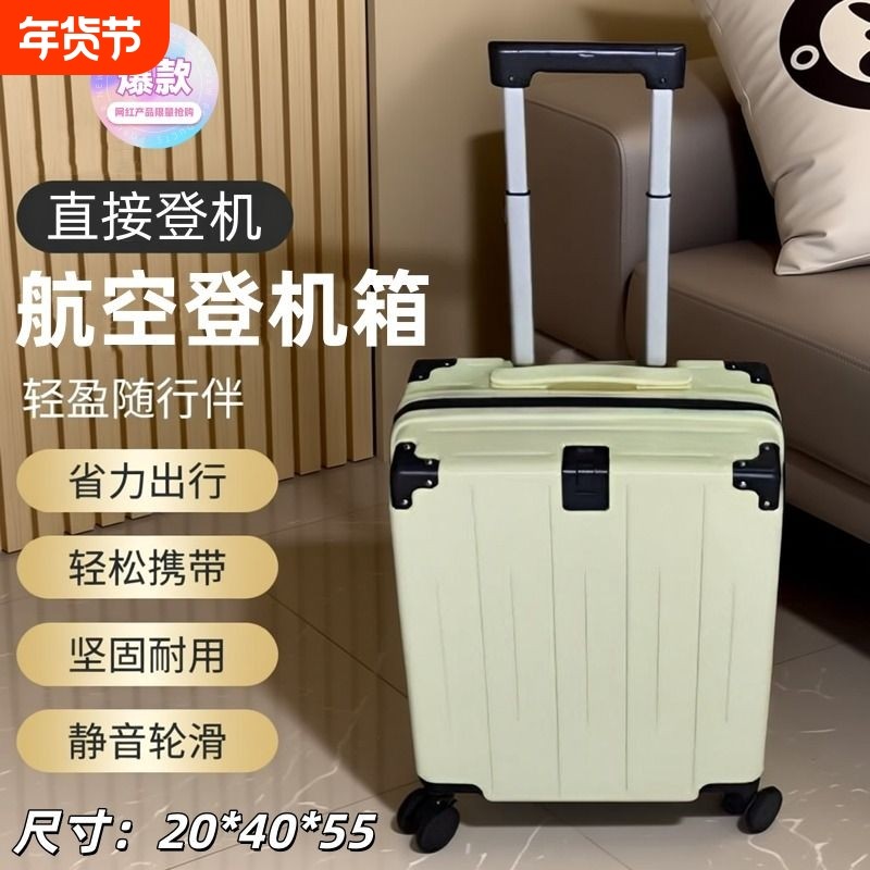 2025新款204055航空登机箱免托运多功能拉杆箱结实耐用行李