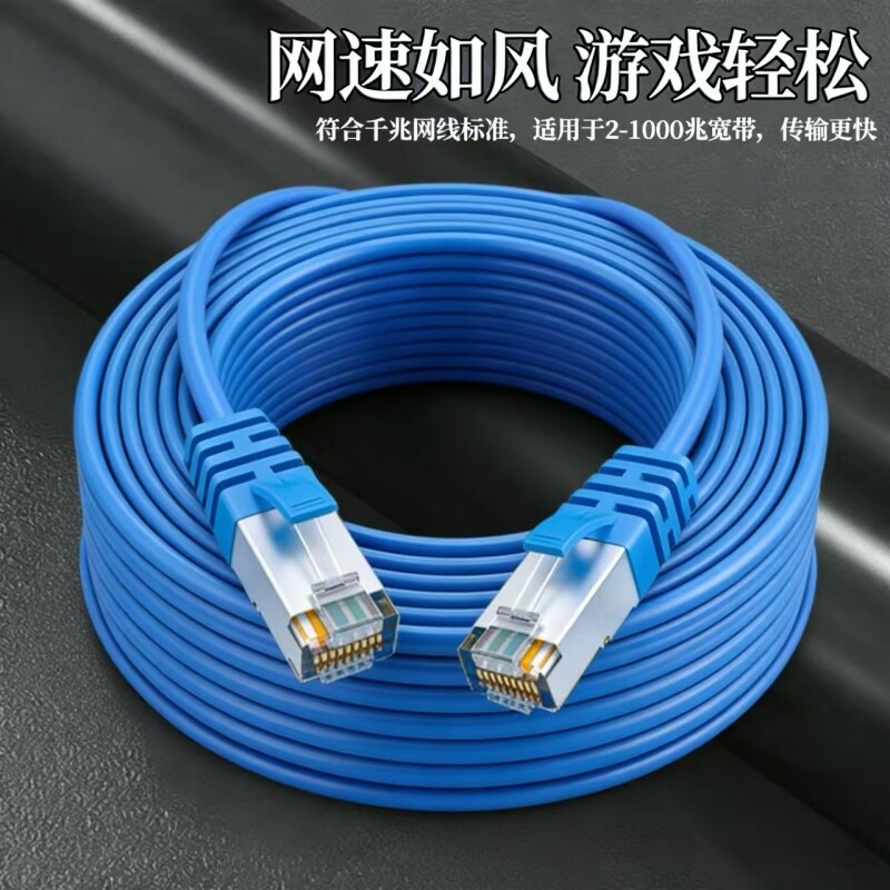 成品网线家用室内高速宽带网络路由器光猫监控WIFI连接线wifi网线