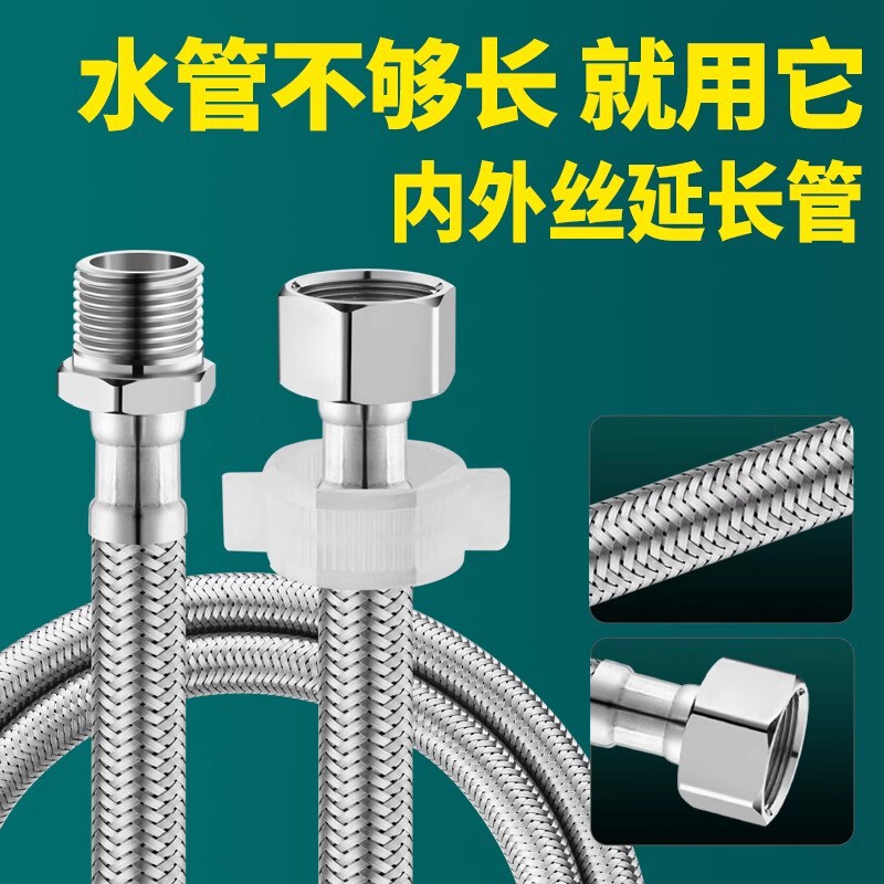 通用水管接头万能对接专用不锈钢防爆软管4分加长管延长管