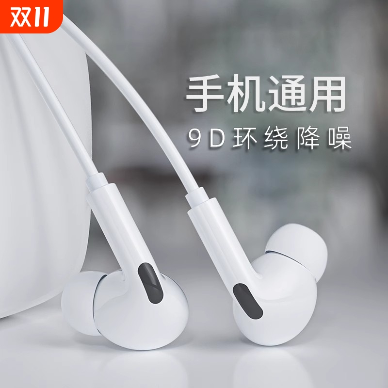 【HiFi音质】有线耳机入耳式