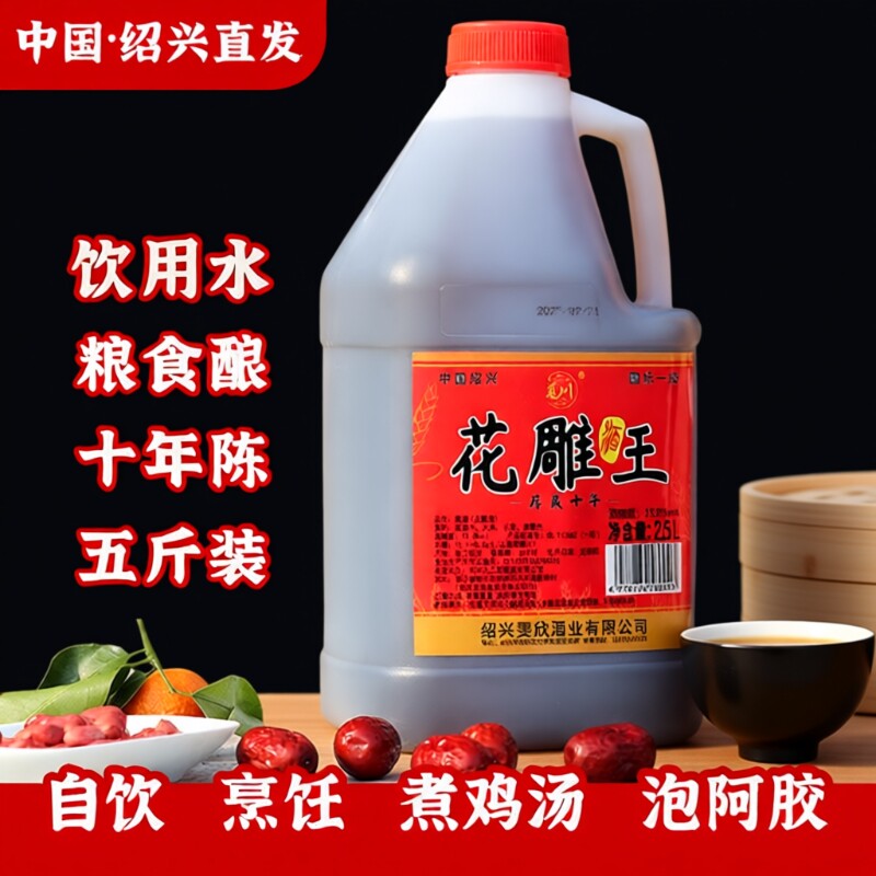 绍兴产正宗花雕黄酒15度一级半干加饭酒粮食酿桶装自饮烧菜去腥