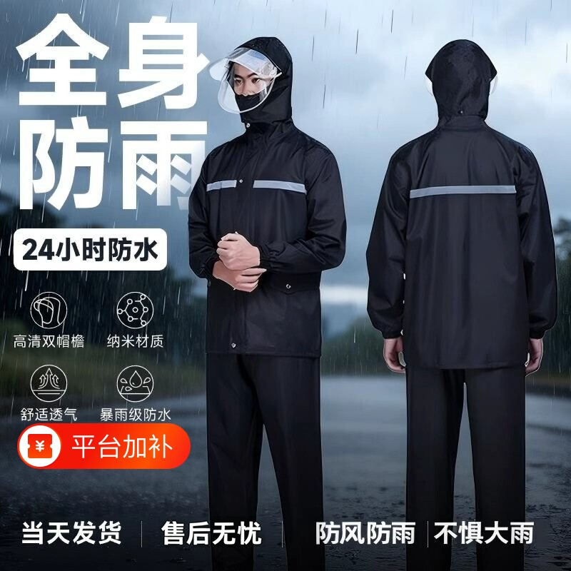 雨衣雨裤套装男款外卖骑手摩托电动车雨衣全身成人分体式暴雨专用