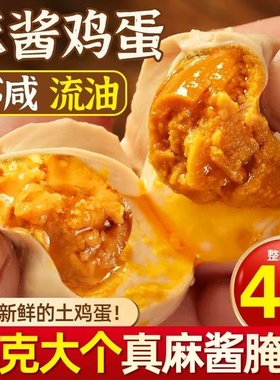 天津蓟州特产五香麻酱鸡蛋真空工艺绿色起沙流油开袋即食健康好吃