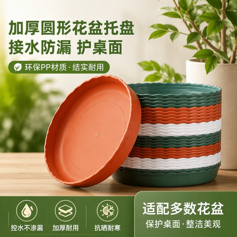 花盆托盘塑料花盘加厚底盘垫接水盘花盆垫底圆形底托底座万向轮