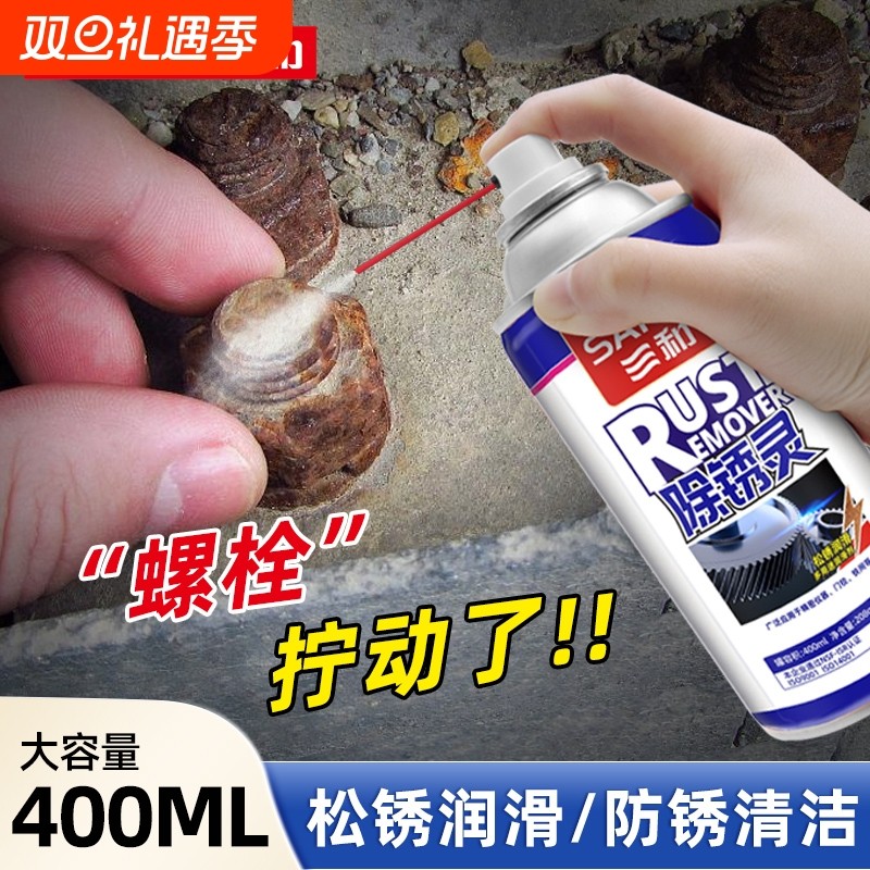 三和除锈剂五金机电机械设备金属螺纹松动剂除锈润滑剂400ml/瓶