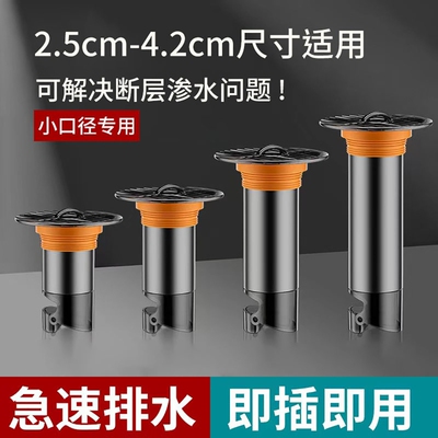 老式地漏防臭器小口径下水道内芯