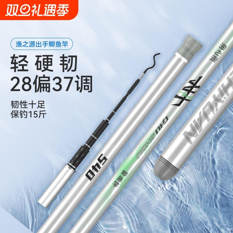 渔之源出手鲫鱼竿小综合鱼竿手竿超轻超硬鲫鱼竿台钓竿钓鱼竿鱼杆