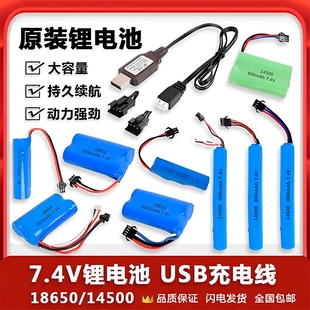 3.7V电动玩具锂电池充电器挖掘机遥控车泡泡机软弹枪机器狗F1赛车7.4V大容量RC充电电池配件电池组头灯充电宝