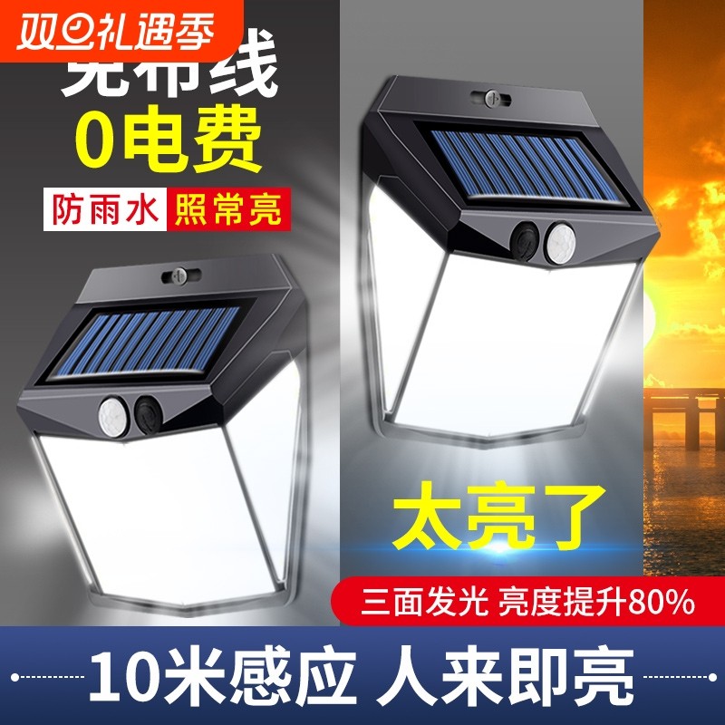 太阳能光控壁灯|回头客超4000人