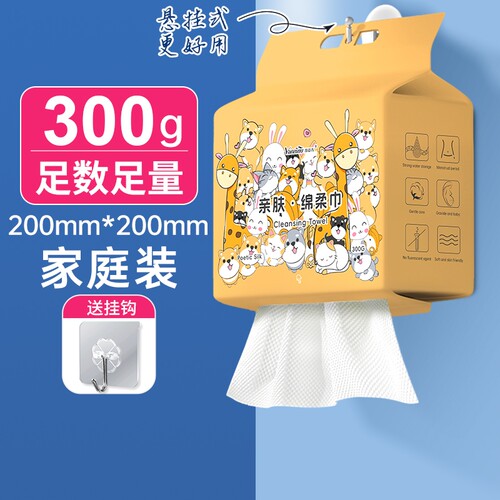巨好用一次性洗脸巾加大加厚款擦脸巾绵柔巾面膜美容院悬挂式湿敷