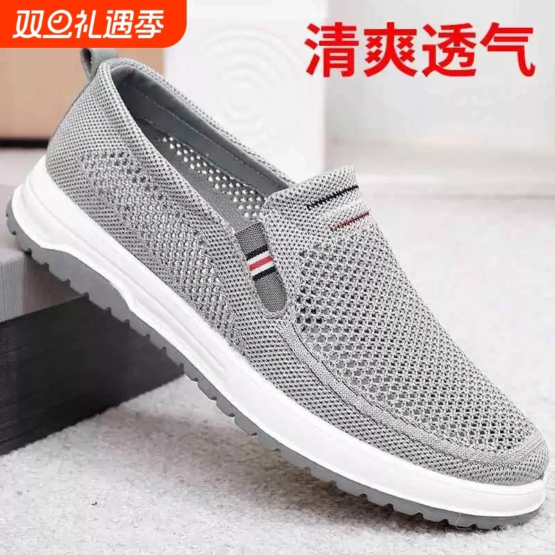 夏季老北京布鞋男网鞋中老年人薄款网眼透气爸爸鞋休闲一脚蹬网面
