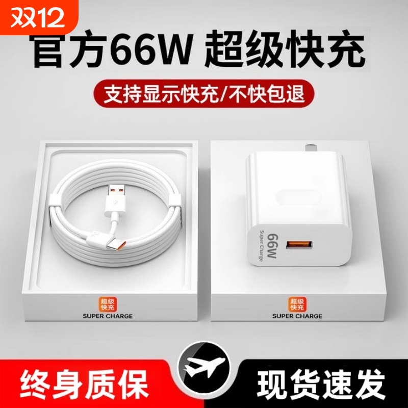 80W充电器快充数据线超级闪充适用于oppo真我findx5/reno8手机GTNeo3k1opro车载type-c插头realme原套装正品