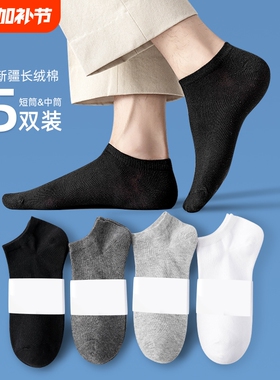 短袜浅口船袜黑色防臭男士中筒袜吸汗透气短筒隐形袜通用耐磨