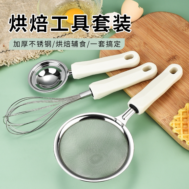 新款不锈钢网漏面粉网筛漏网烘焙豆浆过滤网捞面大号捞漓