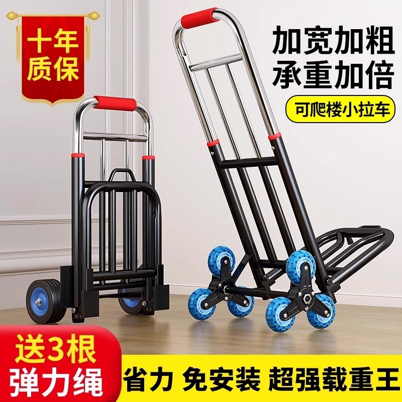 手拉车折叠搬运拖车家用购物拉货买菜手推车神器便携行李小拉杆车