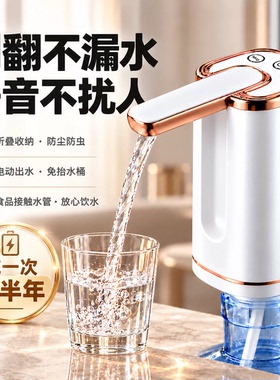 【热销爆款】抗菌强力电动抽水器