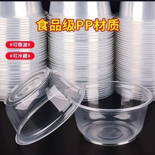 一次性碗塑料家用小碗套装圆形带盖饭盒打包餐盒餐具冰粉商用碗筷