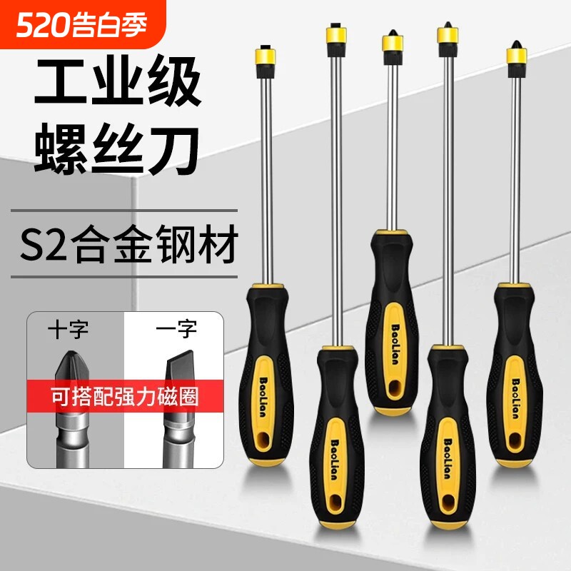 螺丝刀强磁圈定位超硬改锥起子十字一字工业级螺丝批维修工具