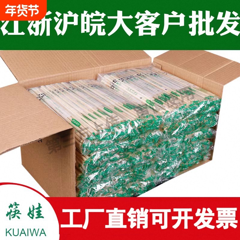 一次性筷子饭店批发便宜方便快餐小吃碗筷家用快餐商用卫生竹筷,餐饮具,一次性筷子,淘宝优惠券,粉丝福利购,淘宝优惠卷
