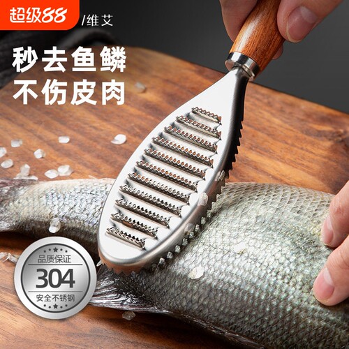 304不锈钢鱼鳞刮鳞器去鱼鳞刨工具家用除鳞杀鱼专用刀打鳞刷神器