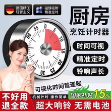 厨房计时器小学生自律神器儿童学习专用时间管理定时提醒倒磁吸