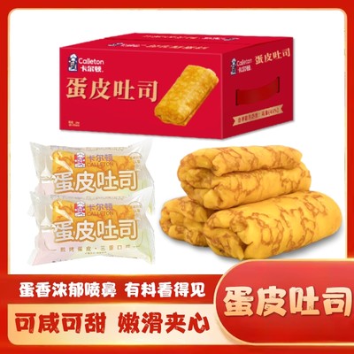 卡尔顿蛋皮吐司轻乳酪蛋糕整箱