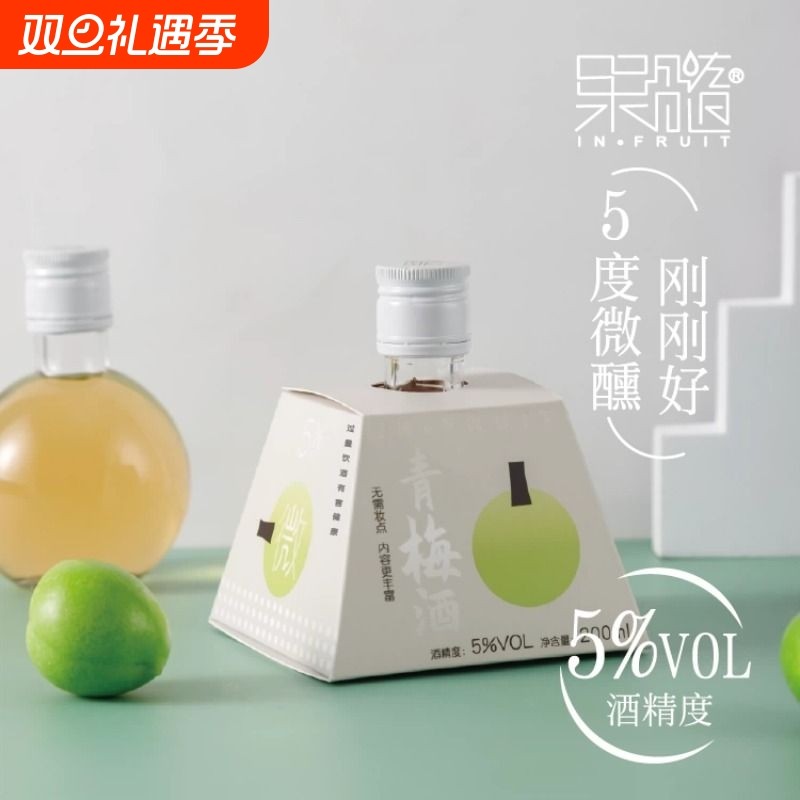 果髓果酒青梅酒200ml低度女士高颜值瓶装水果酒少女微醺晚安酒