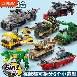 男孩积木军事6合1航空母舰警察拼装玩具火车飞机恐龙坦克工程汽车