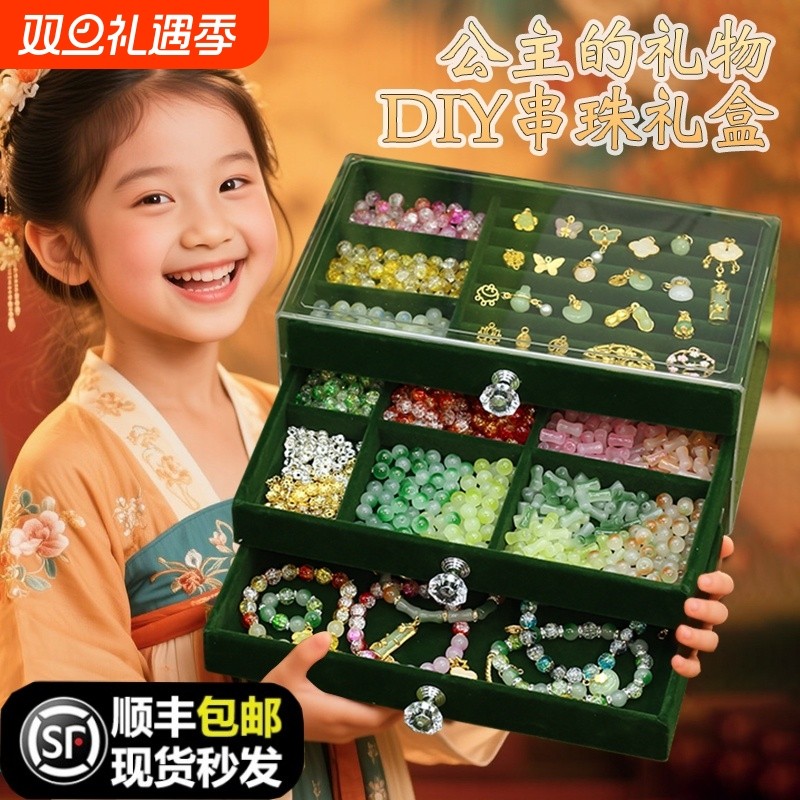 古风串珠礼盒女孩手工diy材料穿手链玩具国风手串儿童生日礼物9子