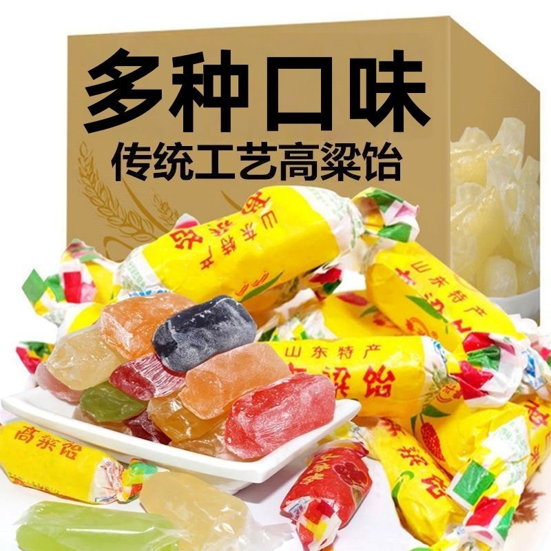 高粱饴软糖正宗老式拉丝混合结婚喜糖果零食麦芽糖玉米营养好吃