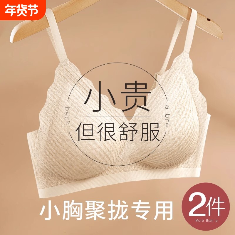 孕妇内衣怀孕期专用美背聚拢防下垂上托收副乳轻薄文胸罩产后薄款