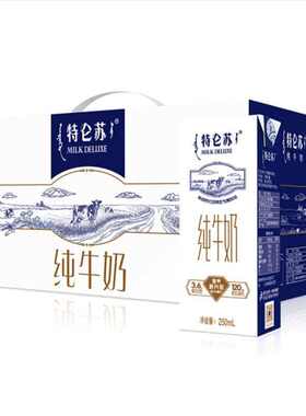 特仑苏经典蒙牛礼提装12包