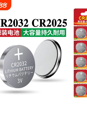 cr2032纽扣电池cr2025/cr2016/cr1632/cr2450/cr2430/cr2050/cr2477/cr1620/cr1616/cr1220/cr1225锂电池3v