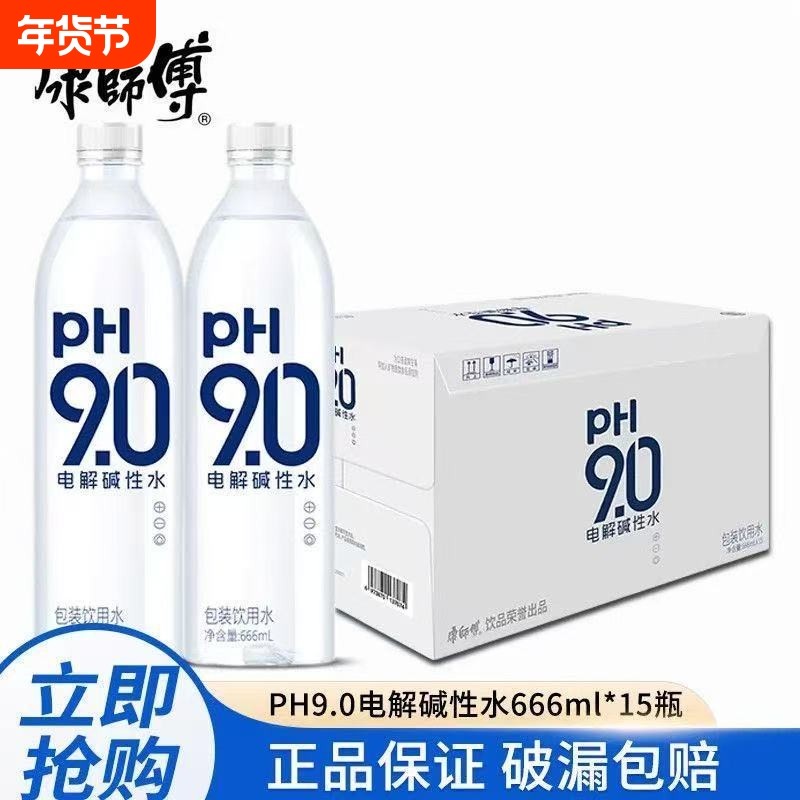 康师傅PH9.0电解碱性水666ml*15瓶电解质水饮用无糖水一整箱批发G,咖啡/麦片/冲饮,电解质饮料,淘宝优惠券,粉丝福利购,淘宝优惠卷