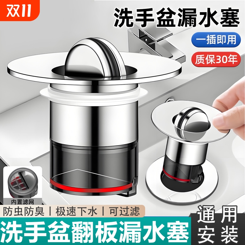 【不好用包退】洗脸盆漏水塞