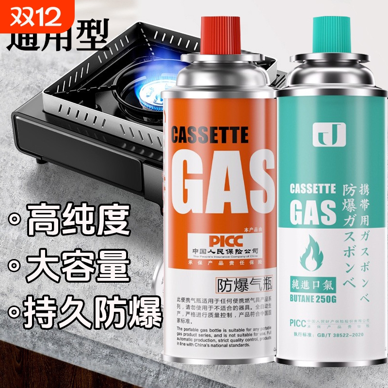 野炊气罐便携式丁烷卡磁瓦斯气瓶