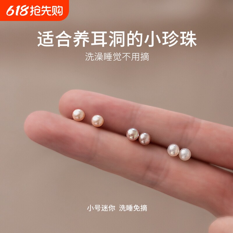 天然淡水珍珠耳钉女防堵针养耳洞小耳环高级感耳骨钉耳饰