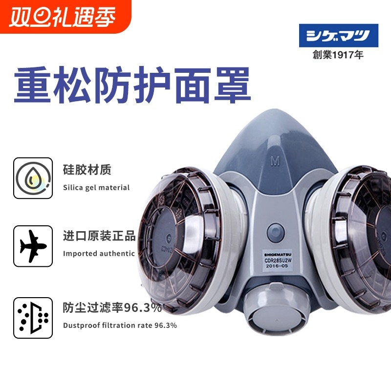 重松防尘口罩防工业粉尘可水洗滤芯电焊喷漆煤矿防护面具活性炭
